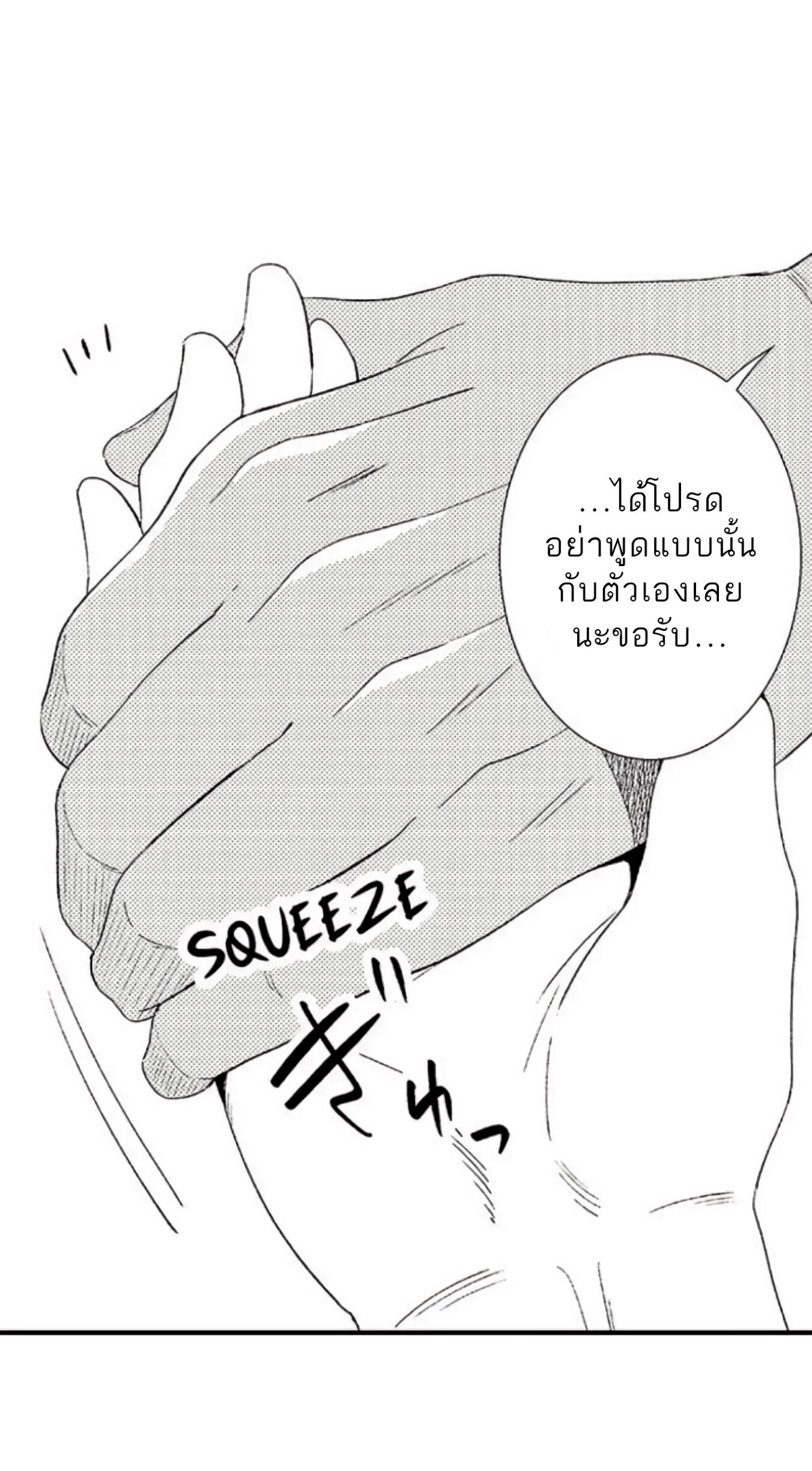 Shoushou no Amaregurusu EP 4